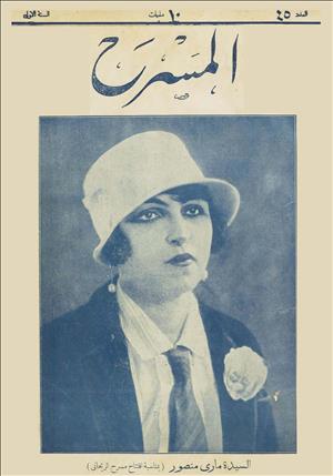 المسرح